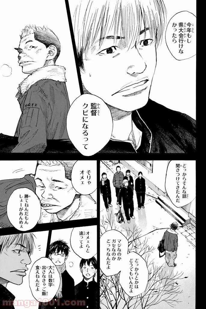 ページ 3 — 第263.4話