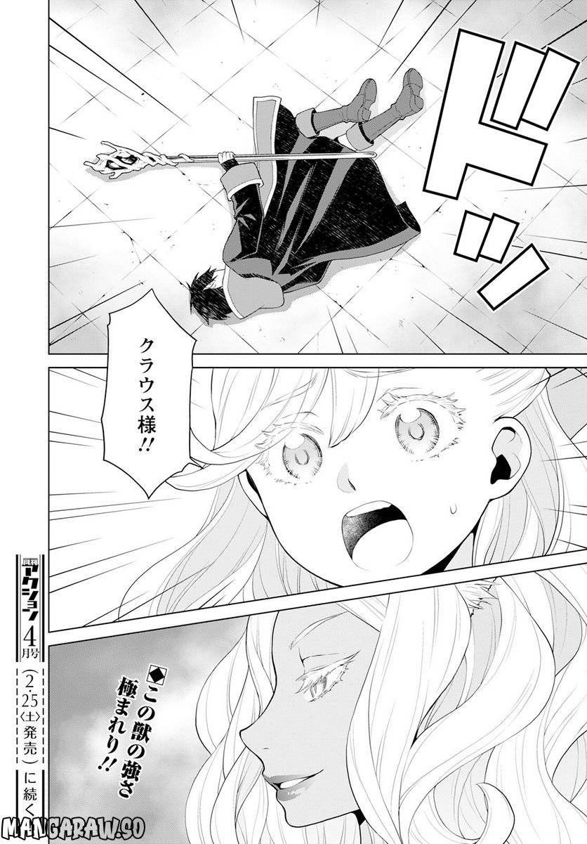ページ 22 — 第24話