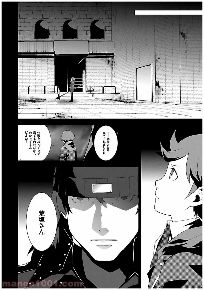 ページ 30 — 第22話