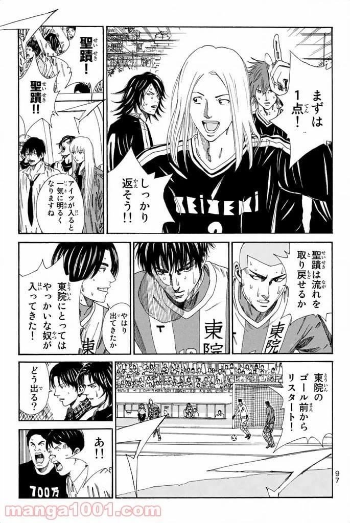 ページ 5 — 第102話