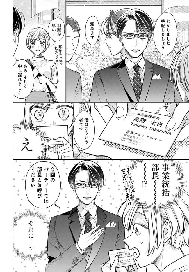 ページ 26 — 第1話