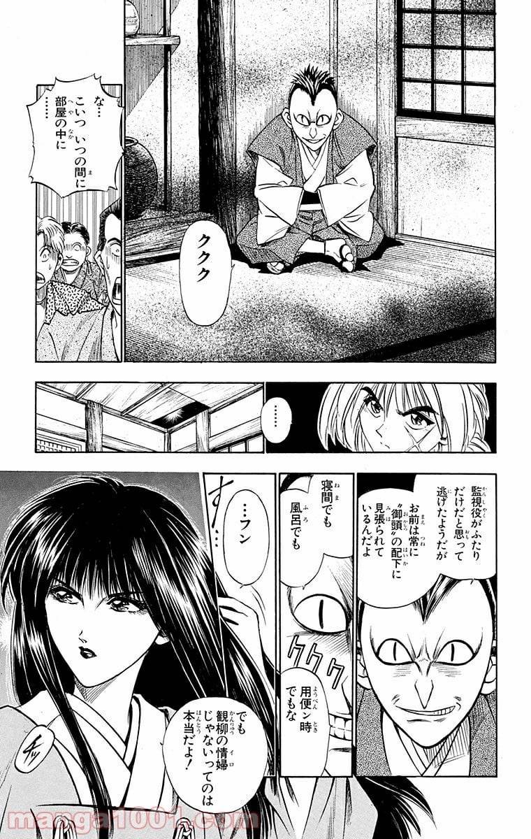 ページ 15 — 第15話