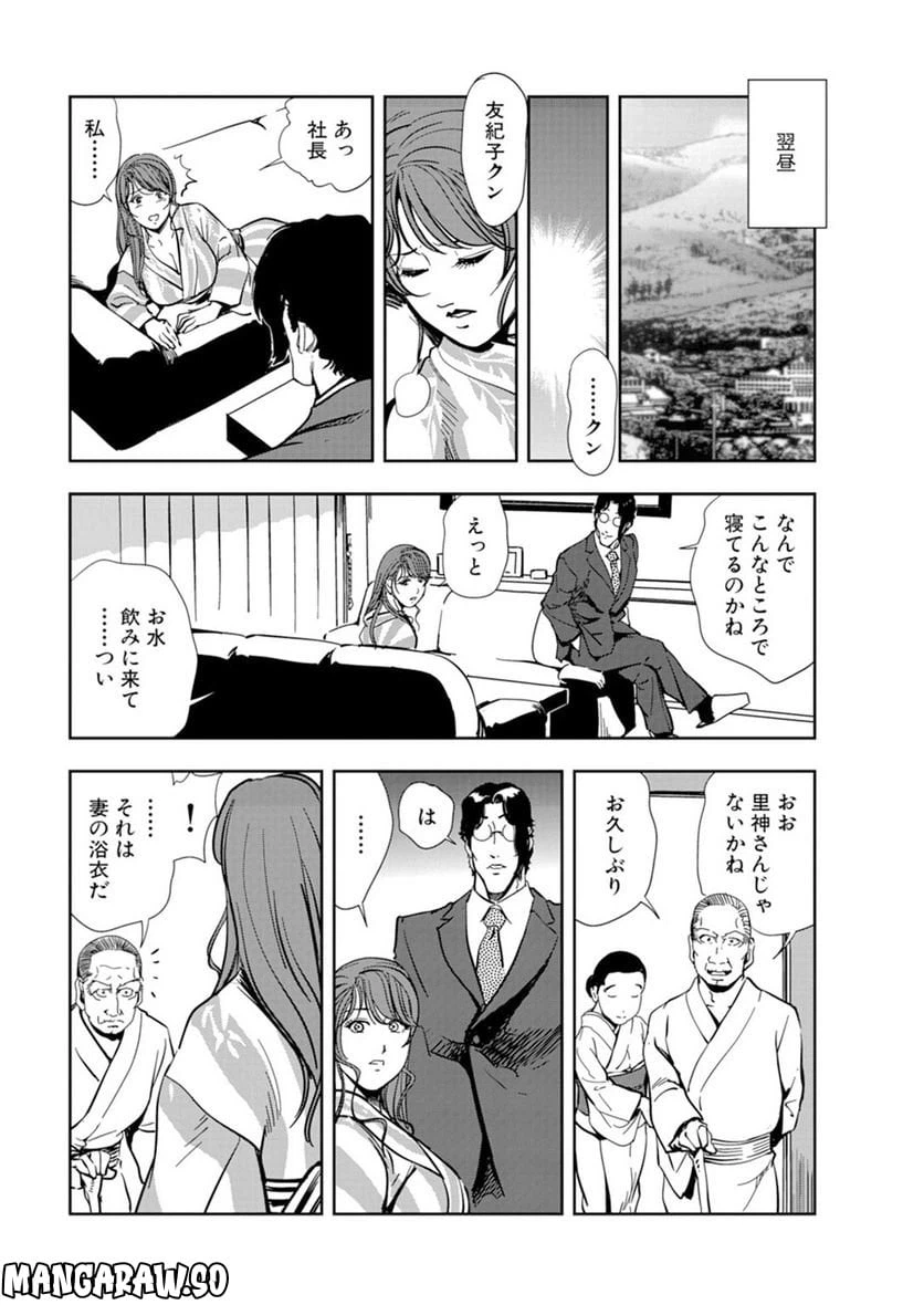 ページ 22 — 第62話