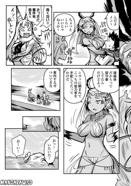 ページ 27 — 第1話