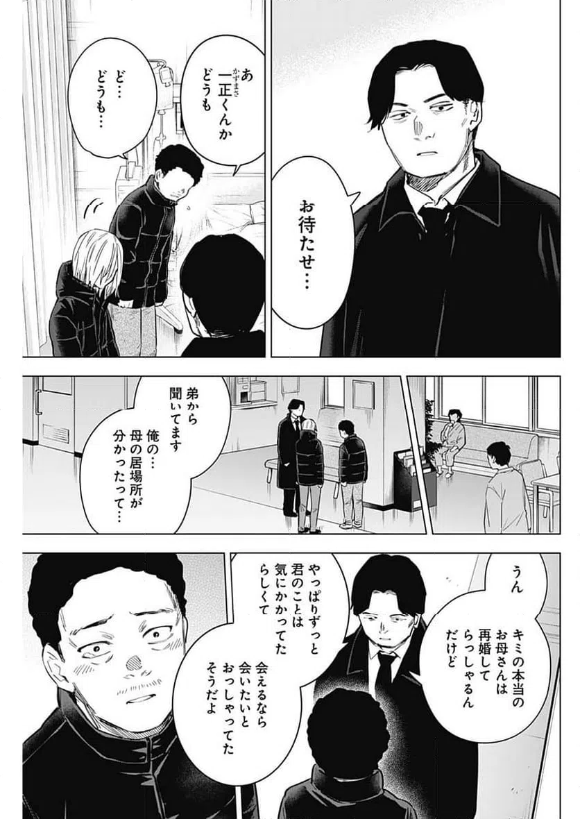 ページ 15 — 第156話