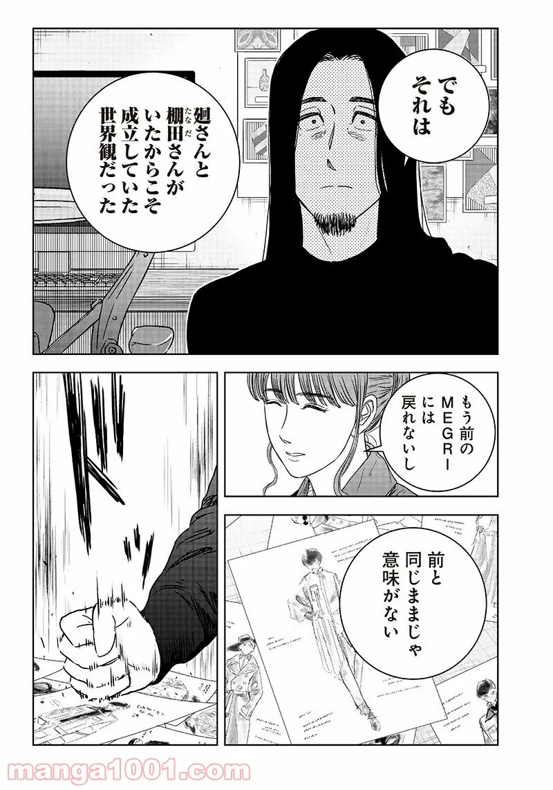 ページ 14 — 第31話