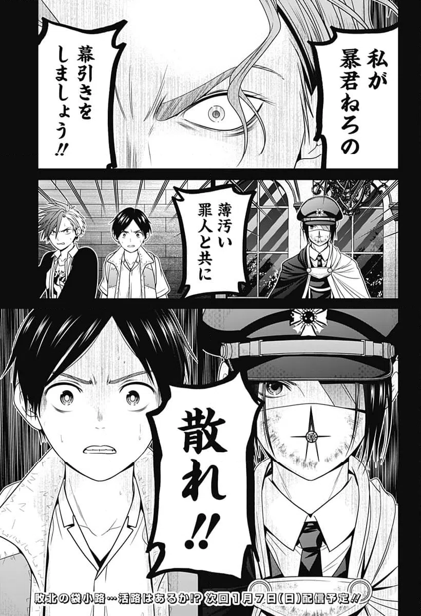 ページ 21 — 第63話