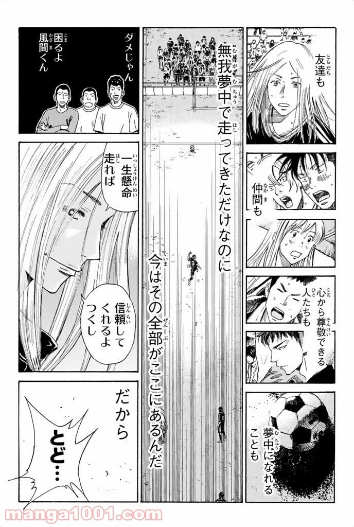 ページ 22 — 第13話