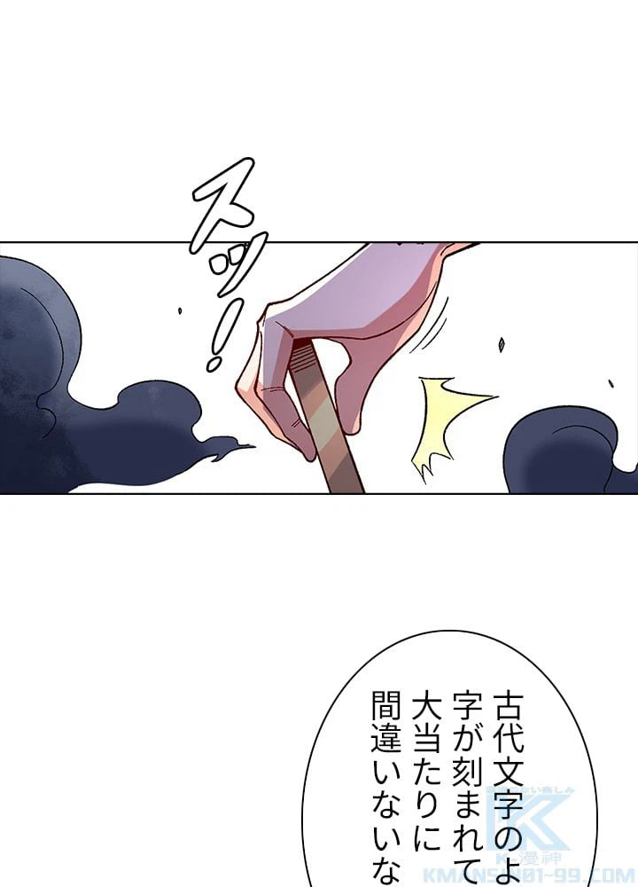 ページ 26 — 第243話