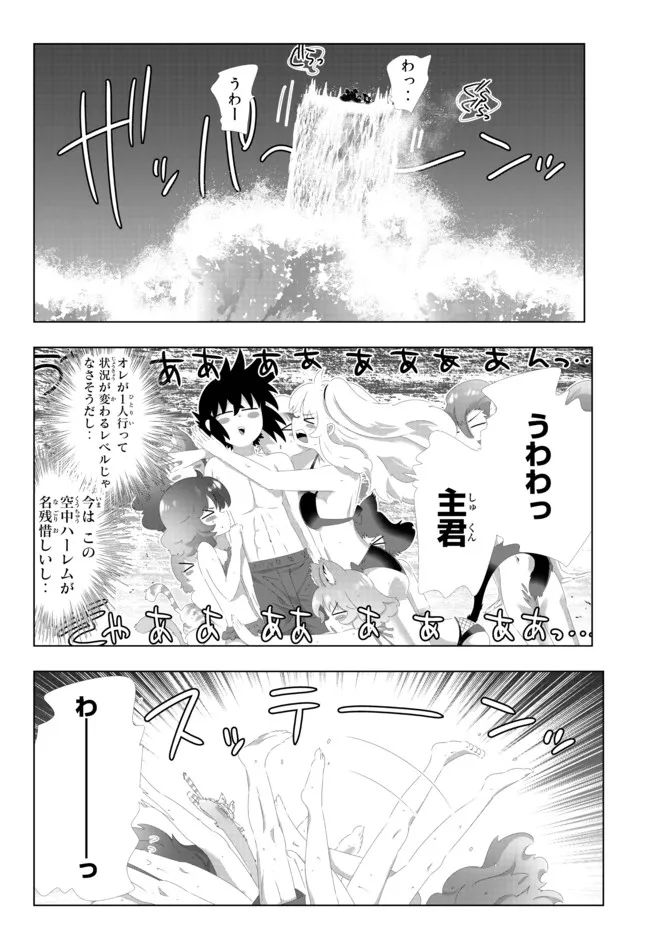 ページ 8 — 第121話