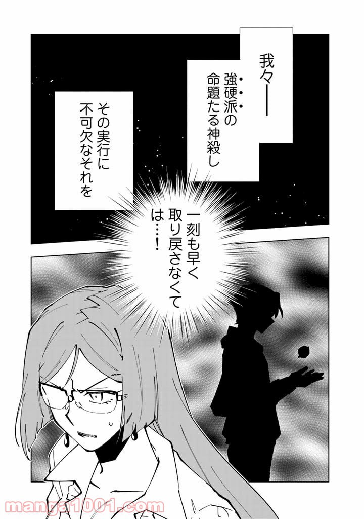 ページ 3 — 第40話