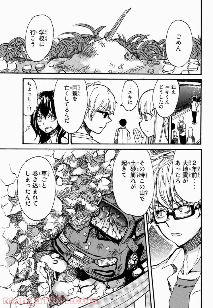 ページ 15 — 第2話