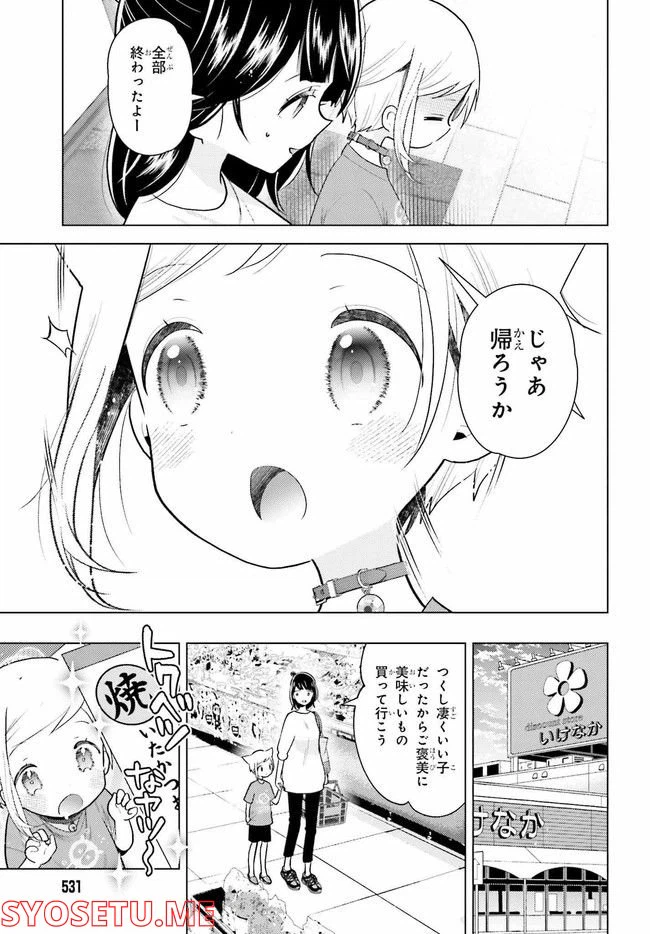 ページ 6 — 第7.2話