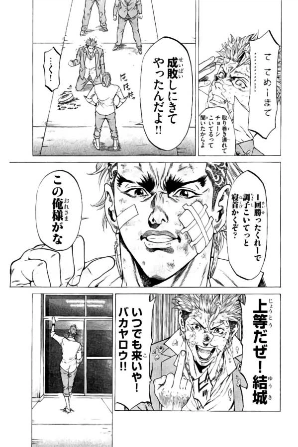 ページ 13 — 第14話