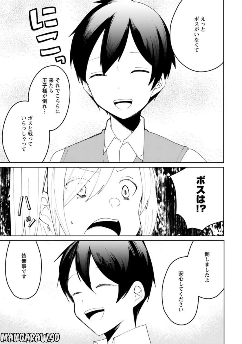 ページ 5 — 第11.3話