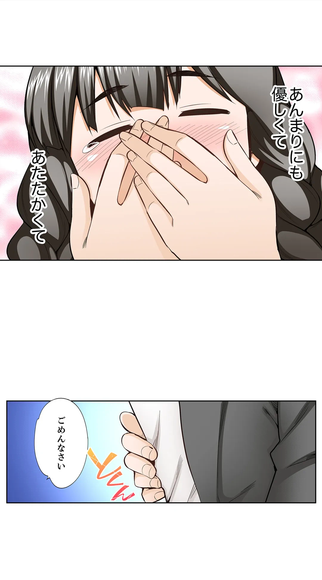 ページ 14 — 第101話