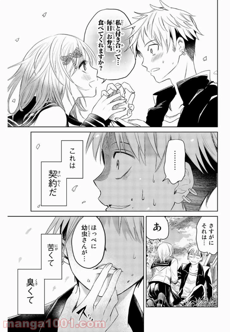 ページ 37 — 第1話