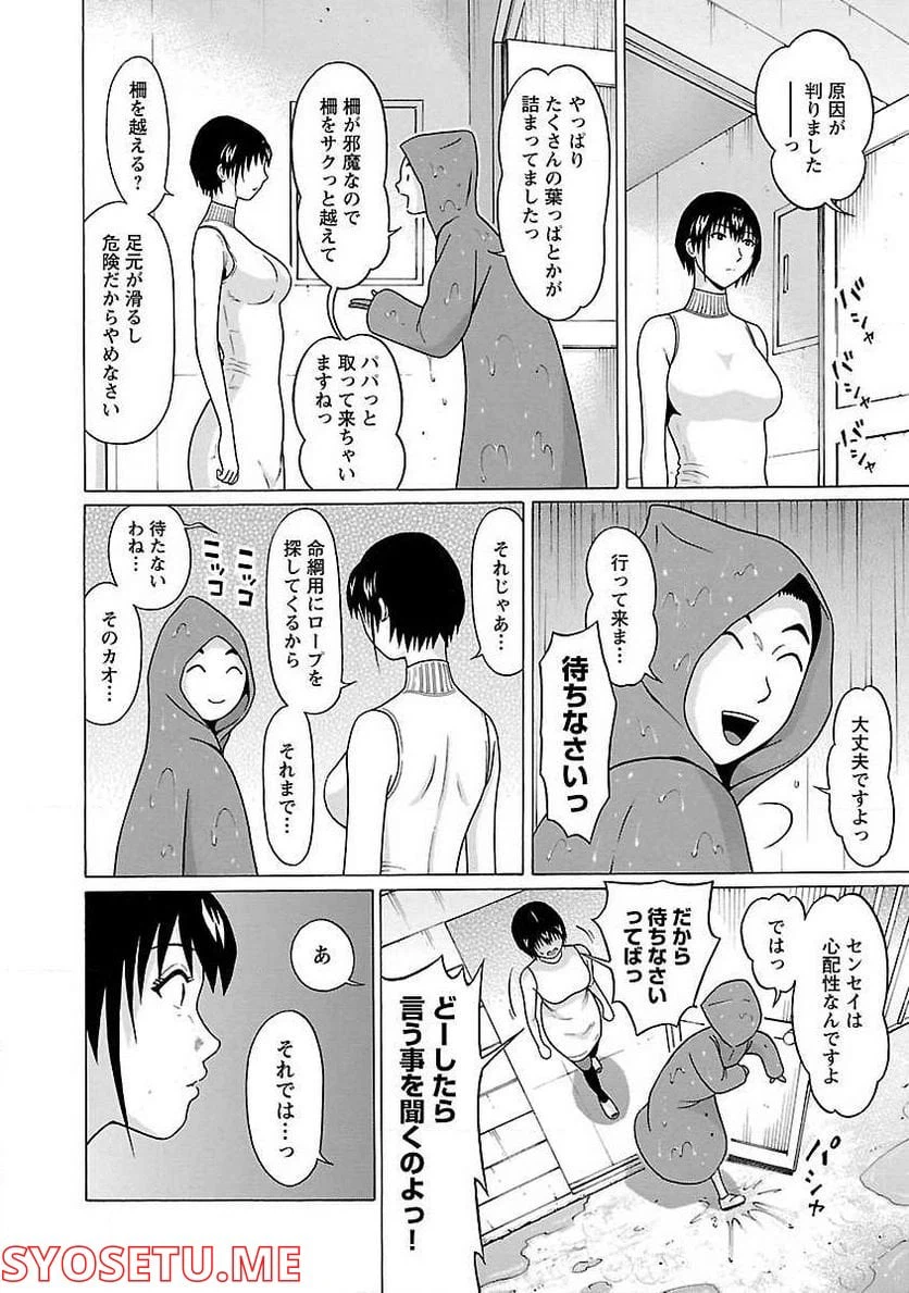 ページ 12 — 第59話