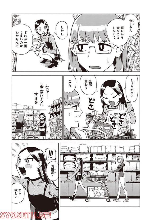 ページ 3 — 第1話