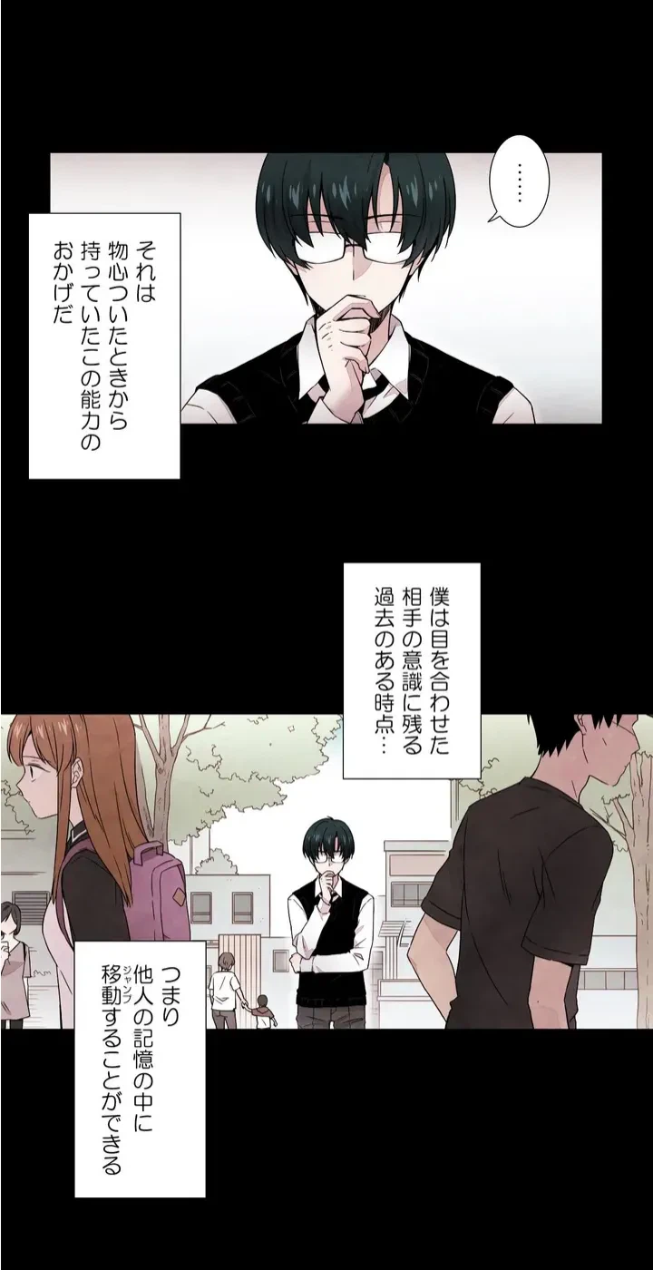 ページ 16 — 第1話