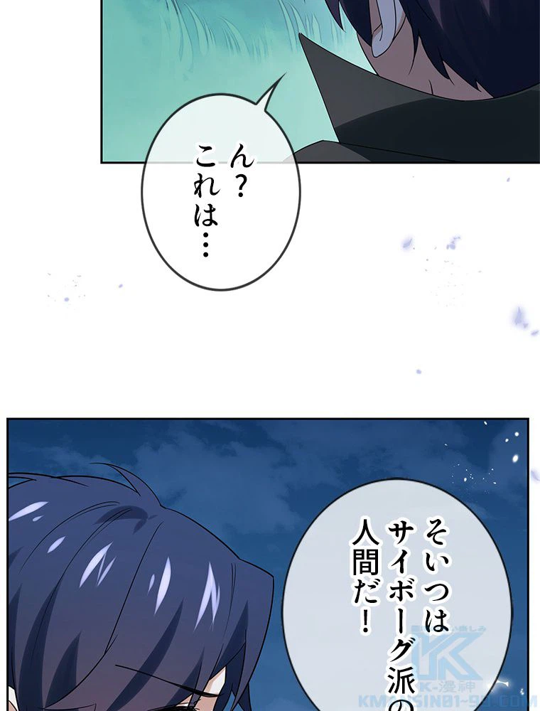 ページ 26 — 第69話