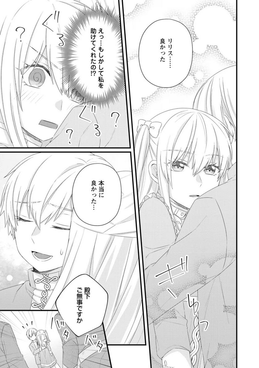 ページ 7 — 第13話