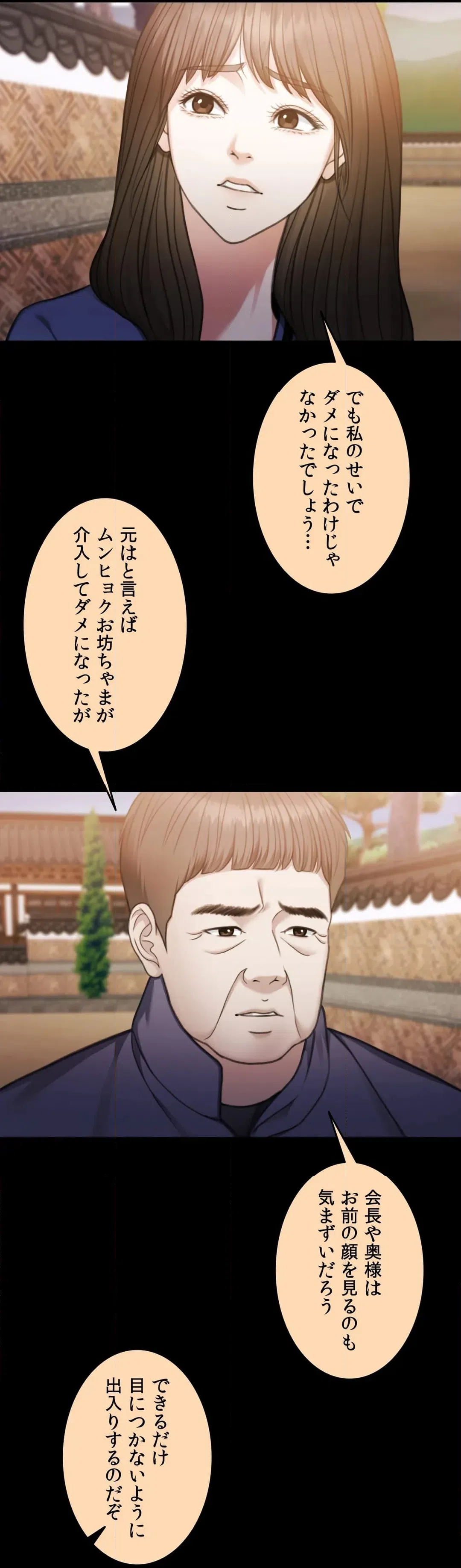 ページ 14 — 第62話