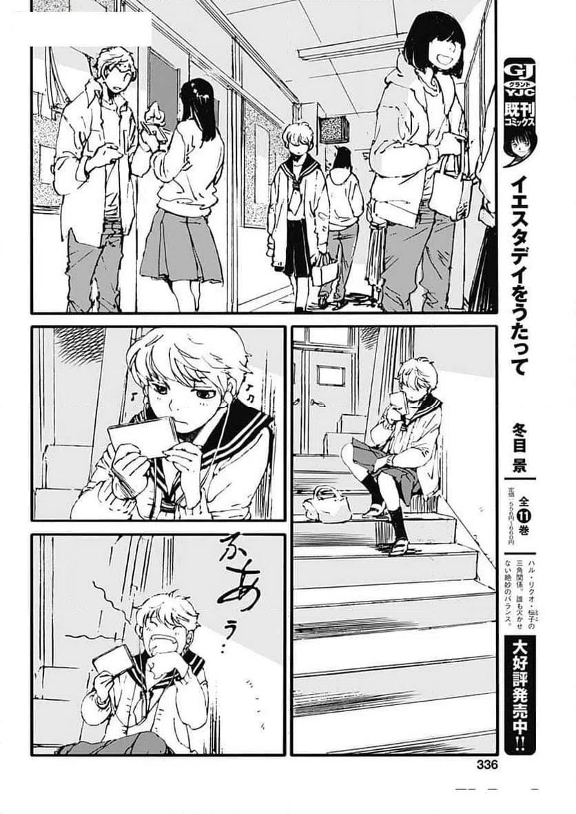 ページ 8 — 第43話