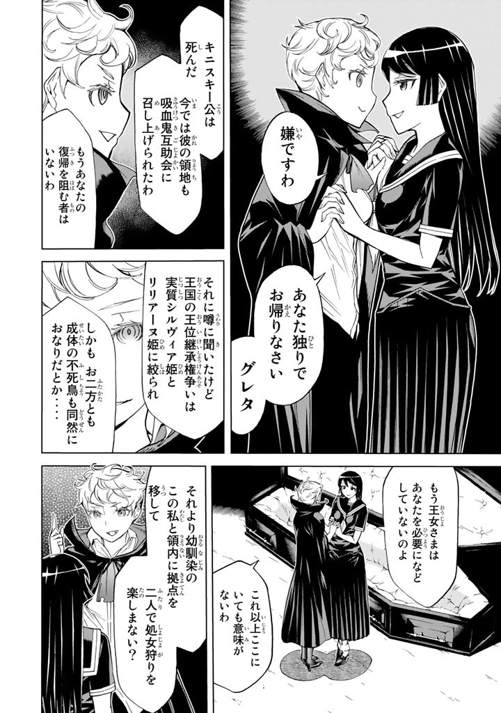 ページ 12 — 第85話