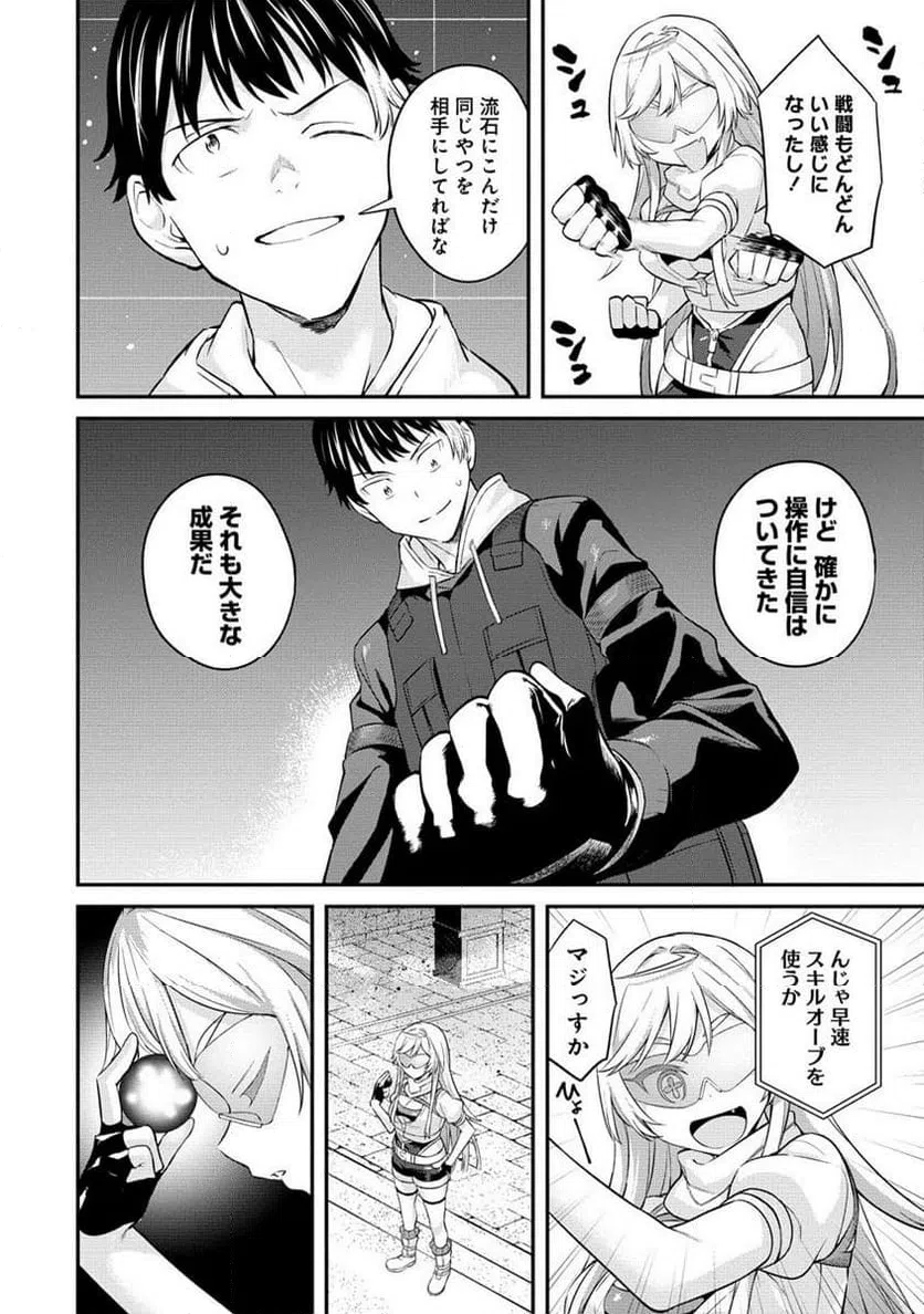 ページ 8 — 第9話