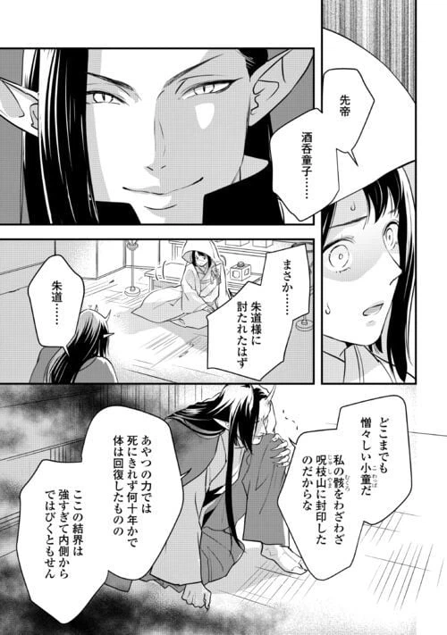 ページ 17 — 第12話