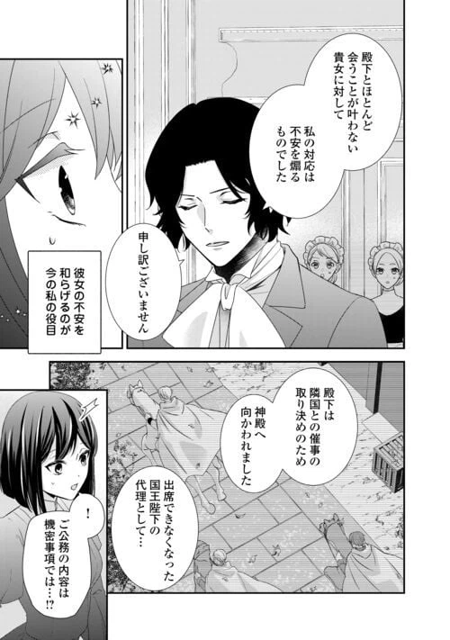 ページ 21 — 第24話