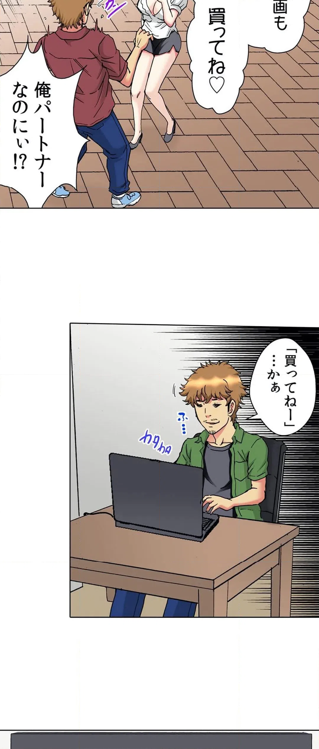 ページ 6 — 第10話