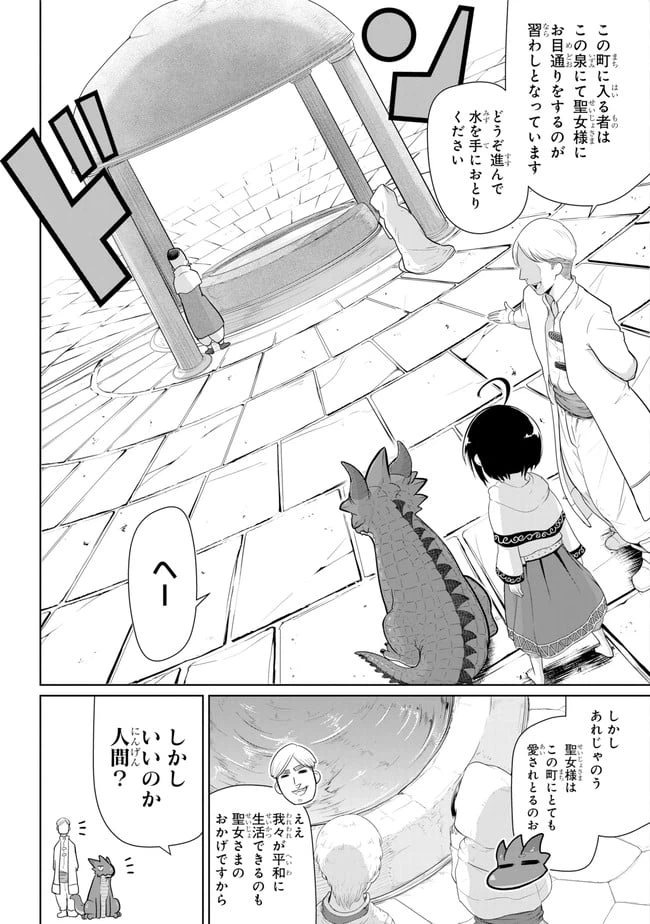 ページ 6 — 第7.1話