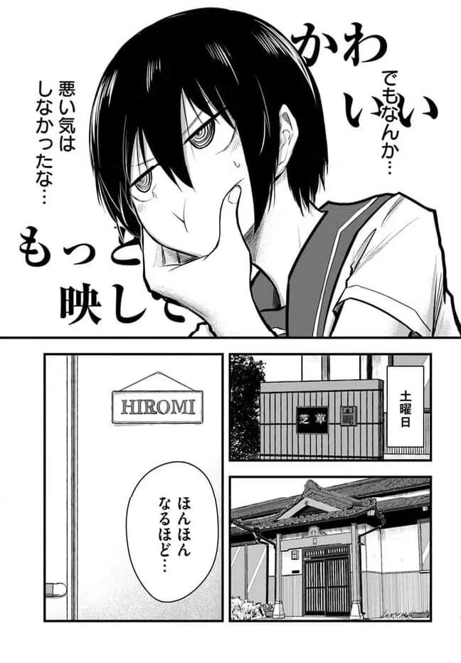 ページ 5 — 第9話