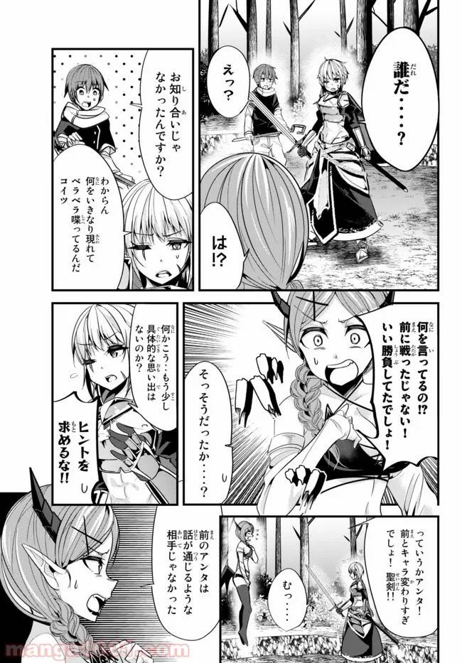ページ 3 — 第48話