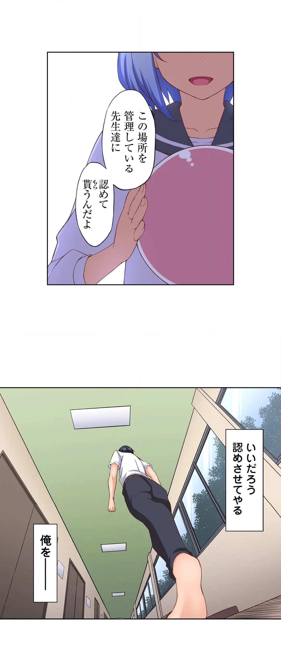 ページ 15 — 第2話