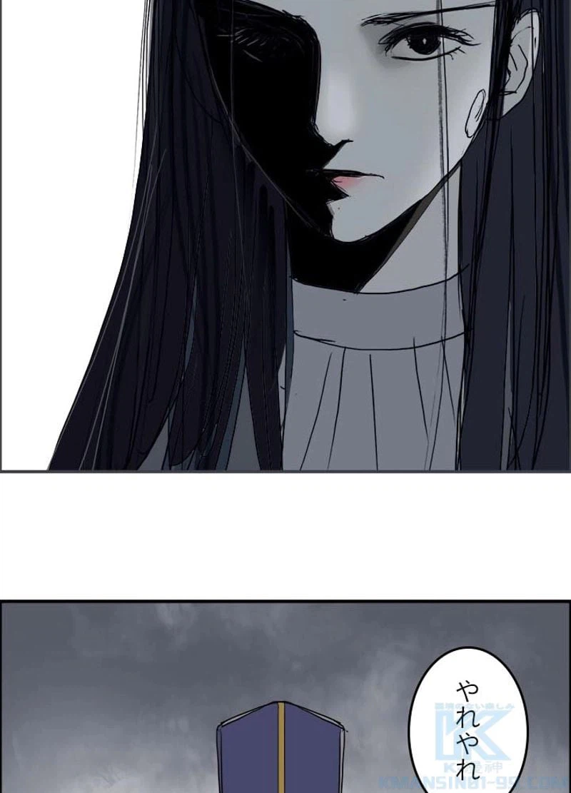 ページ 25 — 第173話