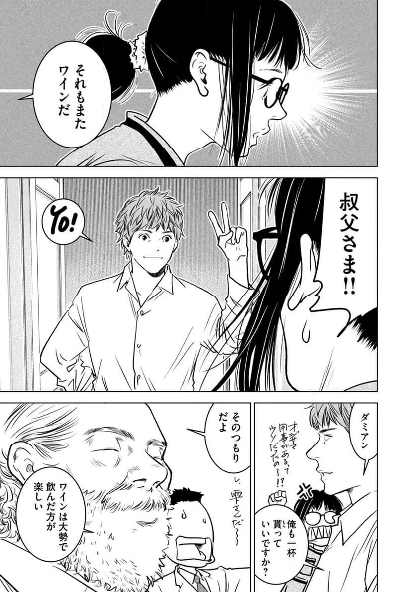 ページ 19 — 第7話