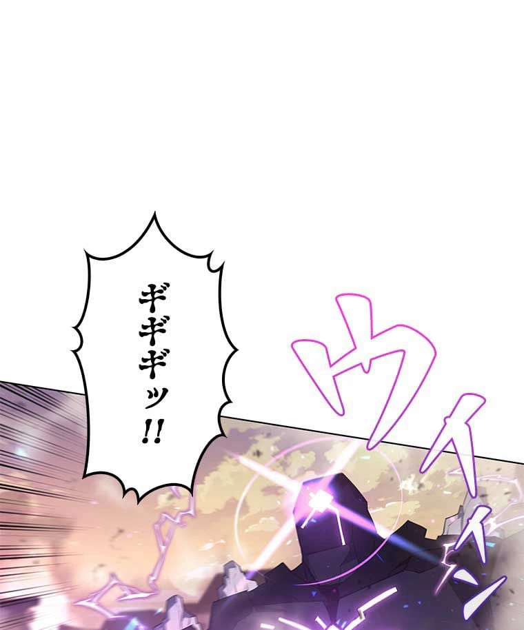 ページ 6 — 第92話