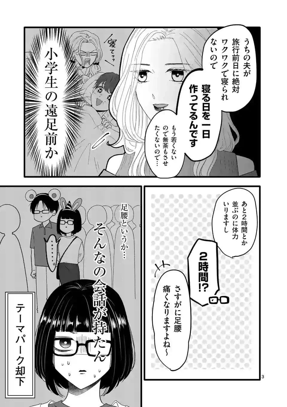 ページ 10 — 第14話