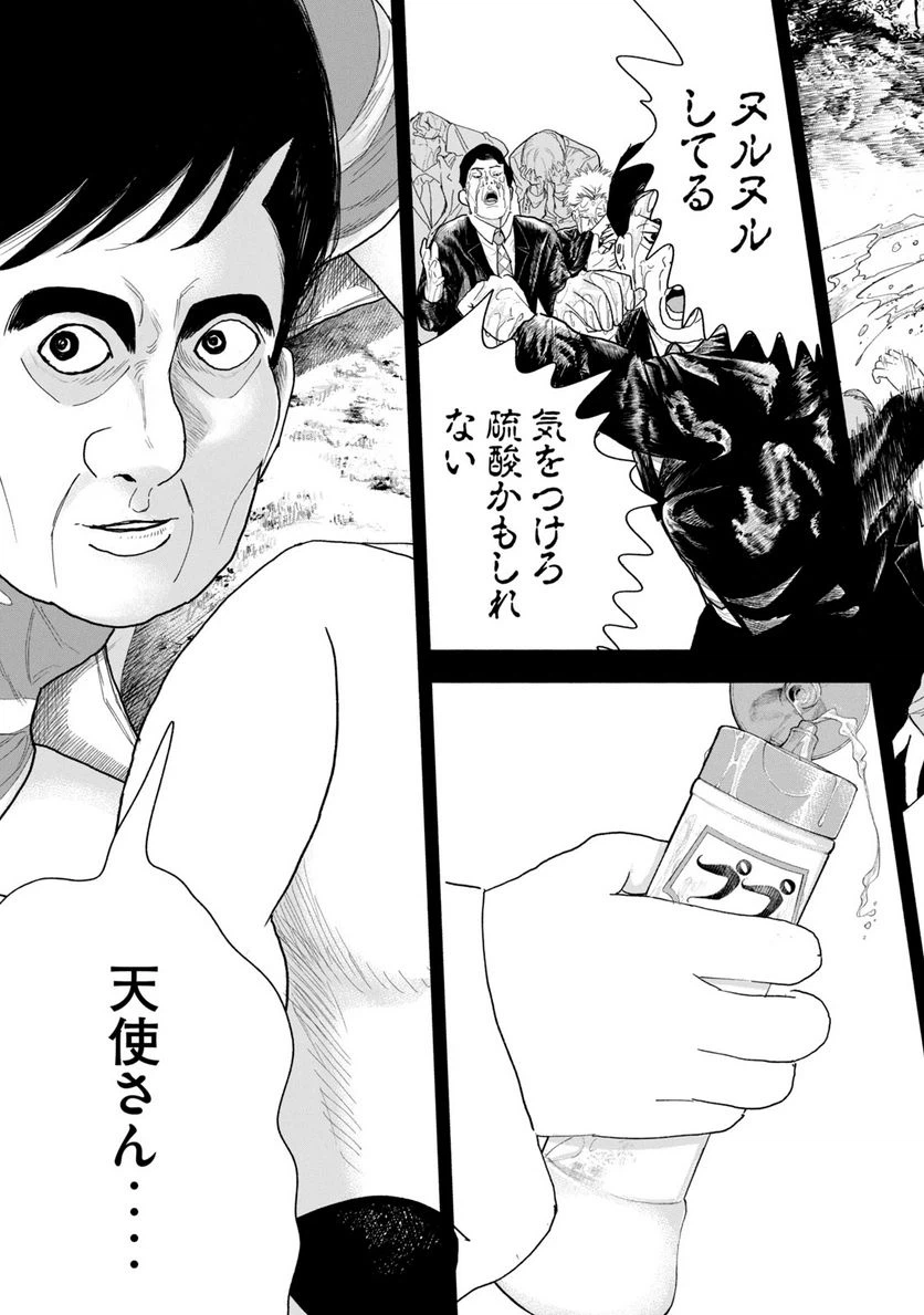 ページ 11 — 第9話