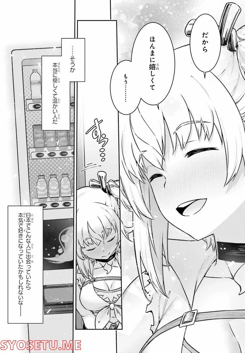 ページ 19 — 第9話