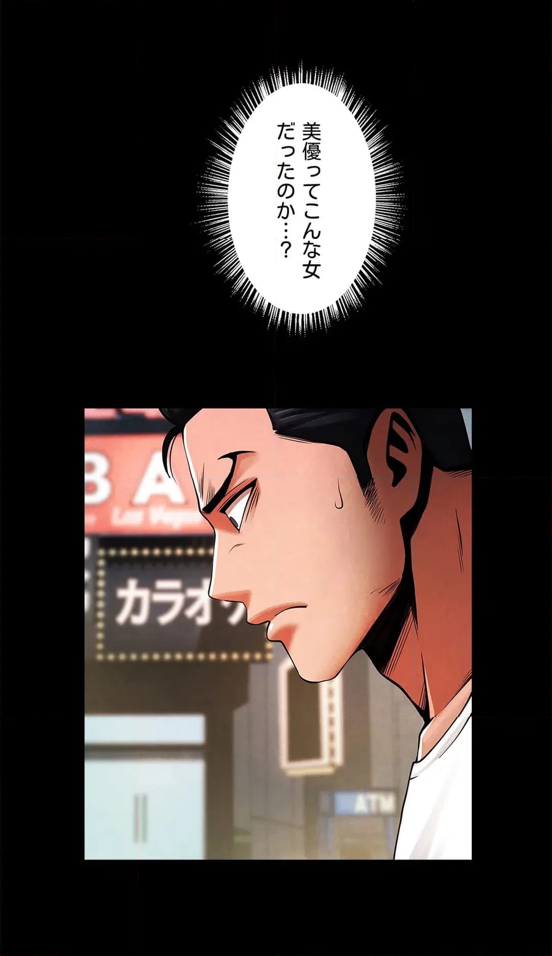 ページ 6 — 第13話