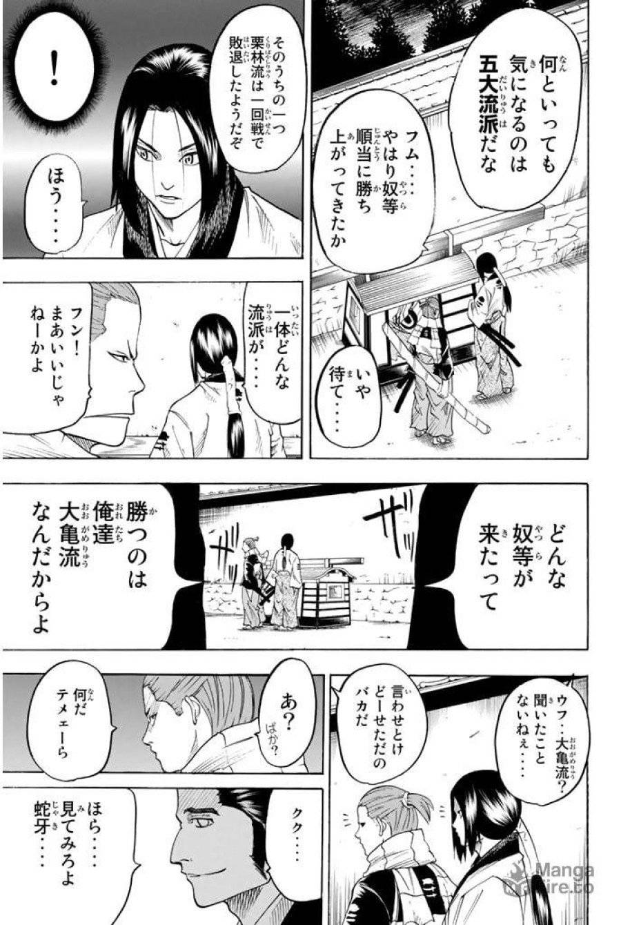ページ 3 — 第27話