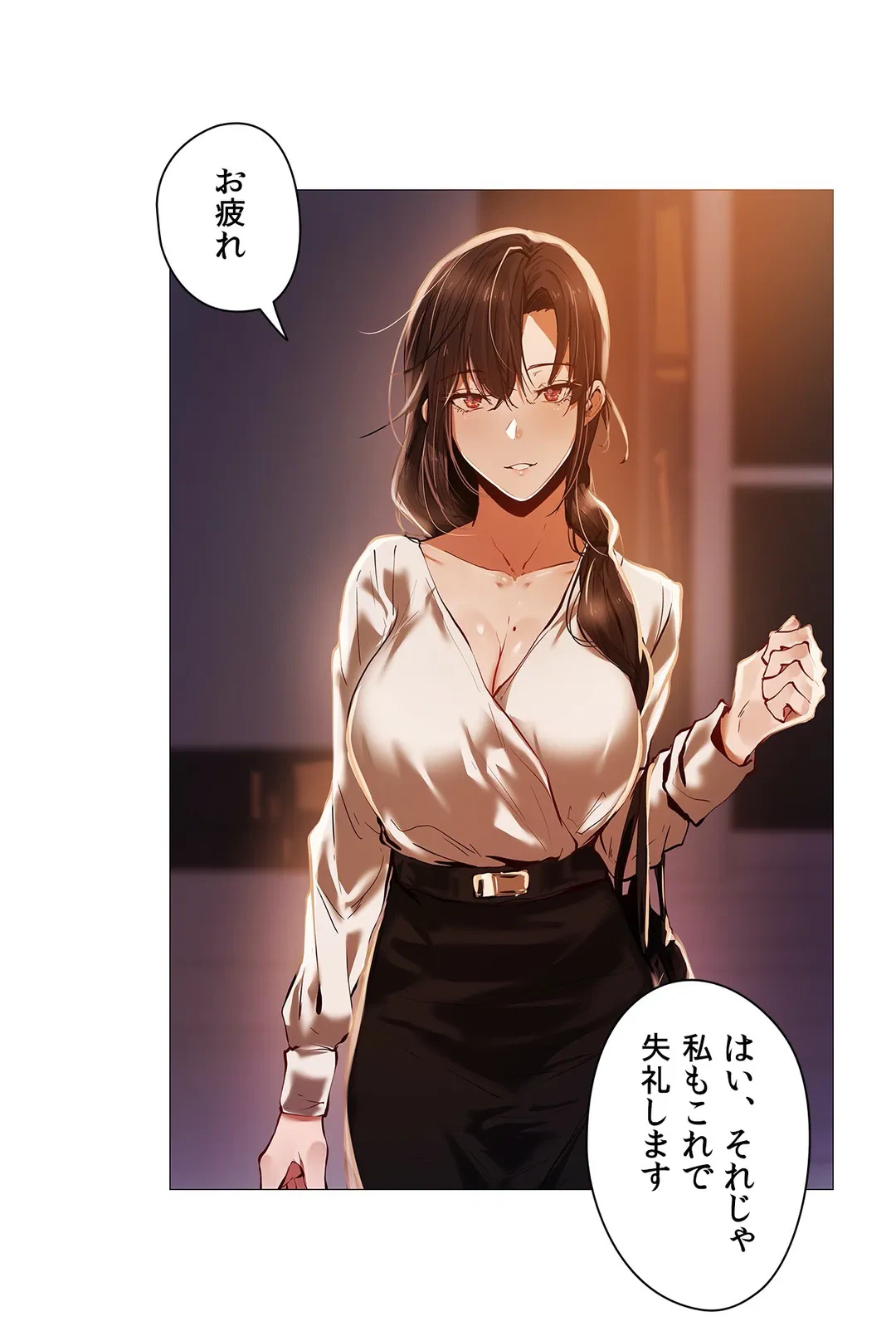 ページ 26 — 第14話
