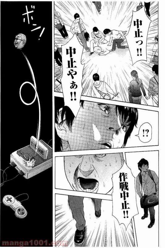 ページ 17 — 第16話