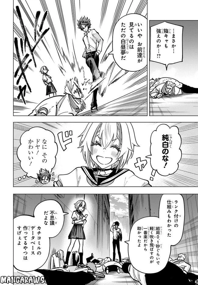 ページ 14 — 第7.2話