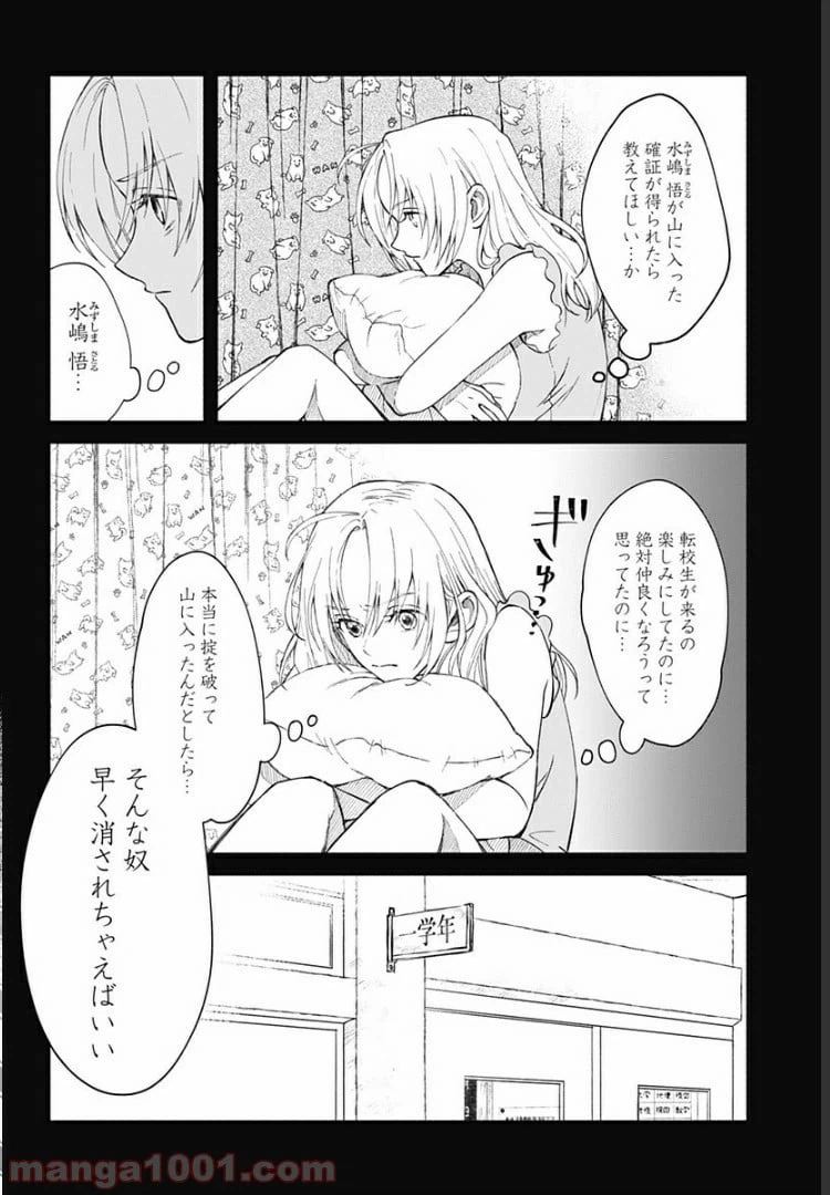 ページ 7 — 第17話