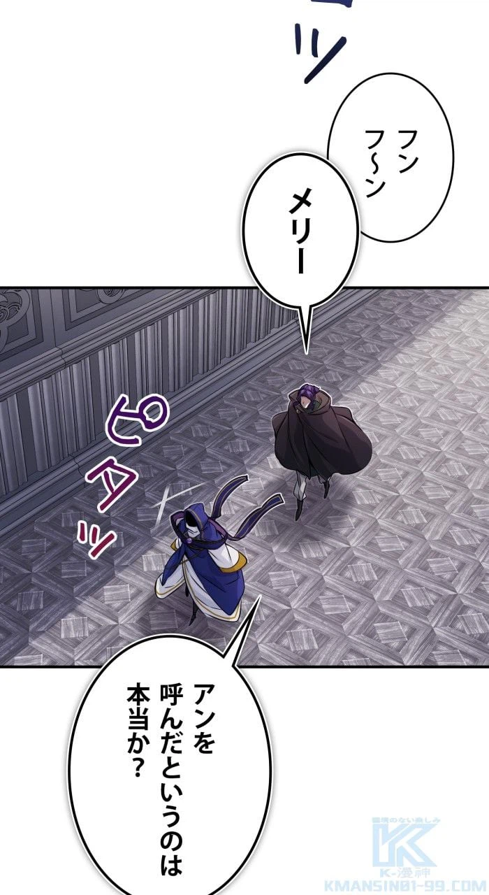 ページ 14 — 第81話